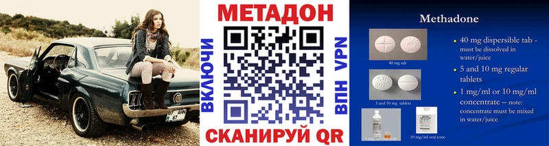 Купить  Малмыж  МЕТАДОН кристалл 